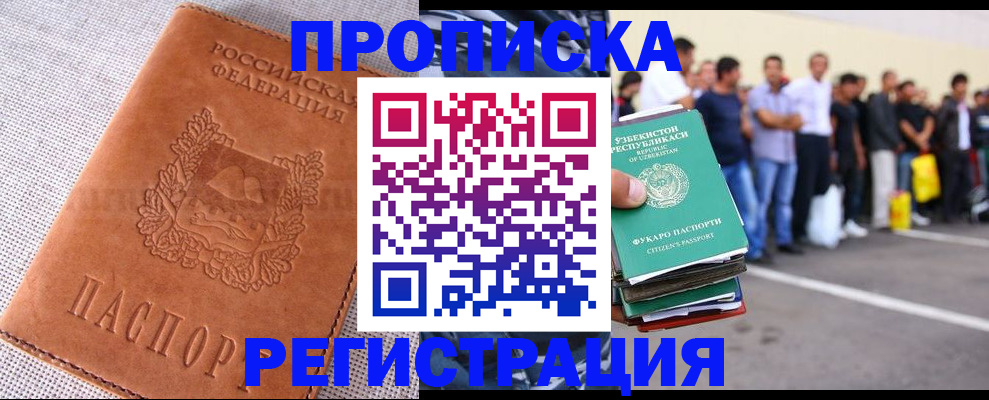 прописка паспорт в Чувашии