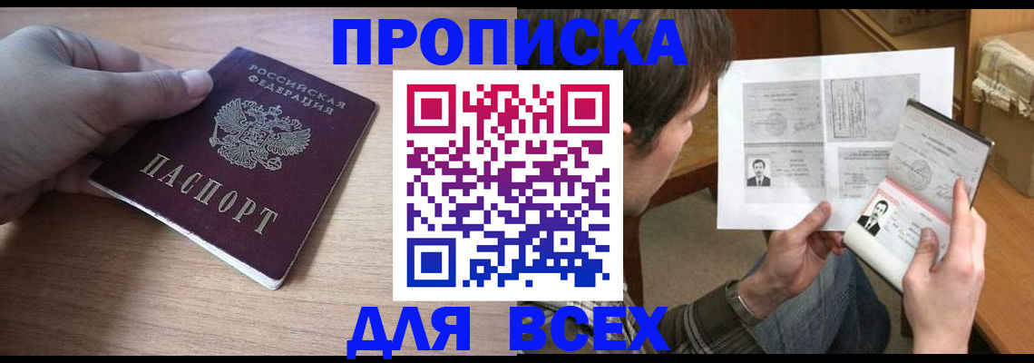 прописка гарантия в Чувашии